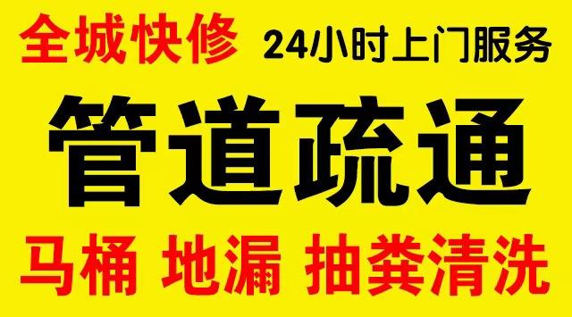 开封化粪池/隔油池,化油池/污水井,抽粪吸污电话查询排污清淤维修